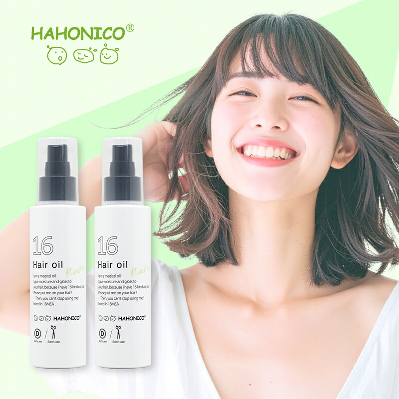 【LINE登録で300円クーポン】【正規品】ハホニコ 十六油 120ml×2本セット|オイル HAHONICO ダメージケア トリートメント リペア 修復 補修 保護 ボトル 本体 ポンプ 洗い流さない アウトバス トリートメント ヘアケア サロン専売 美容室専売 美容院専売 美容師