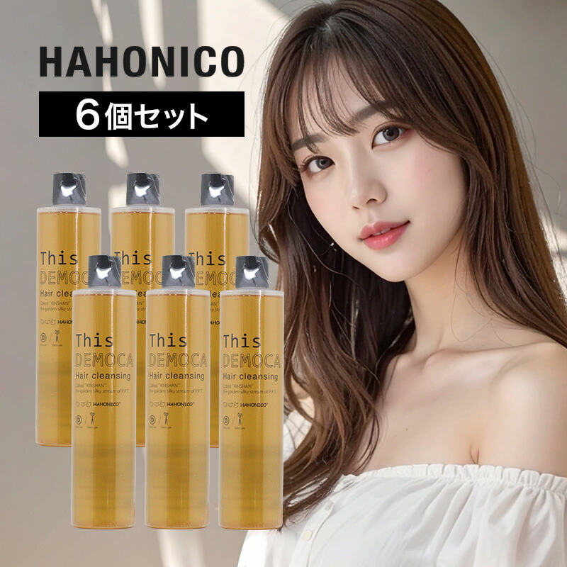 【LINE登録で300円クーポン】ハホニコ ディスデモカ ヘアクレンジング 400ml×6個|シャンプー ヘアケア クレンジングシャンプー 頭皮用 クレンジング 頭皮ケア 地肌 べたつき 臭い ニオイ 皮脂 角質 汚れ ダメージケア シャンプー リペア
