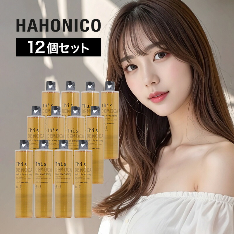 【LINE登録で300円クーポン】ハホニコ ディスデモカ ヘアクレンジング 400ml×12個|シャンプー ヘアケア クレンジングシャンプー 頭皮用 クレンジング 頭皮ケア 地肌 べたつき 臭い ニオイ 皮脂 角質 汚れ ダメージケア シャンプー リペア