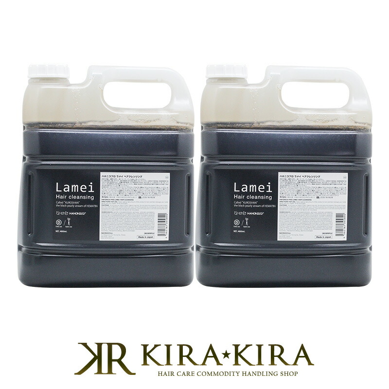 【ガチャで最大10%OFF】【正規品】ハホニコ ラメイ ヘアクレンジング 4L 2個セット|シャンプー クレンジングシャンプー ヘマチン 配合 カラー褪色 カラーヘア ヘアカラー カラー毛 髪色持続 パーマヘア パーマ ウェーブ 持続 頭皮ケア｜プロ用ヘアケアShop　KiraKira