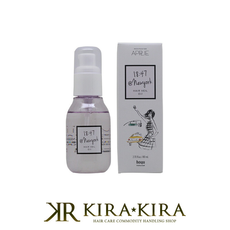 楽天市場 ホーユー プロマスター アプリエヘアケア ヘアヴェール オイル 80ml 洗い流さないトリートメント アウトバス 艶 つや しっとり まとまる 潤い 天然由来 ホームケア アプリエ ヘアケア サロン専売 美容室専売 美容院 美容師 おすすめ プロ用ヘアケアshop Kirakira