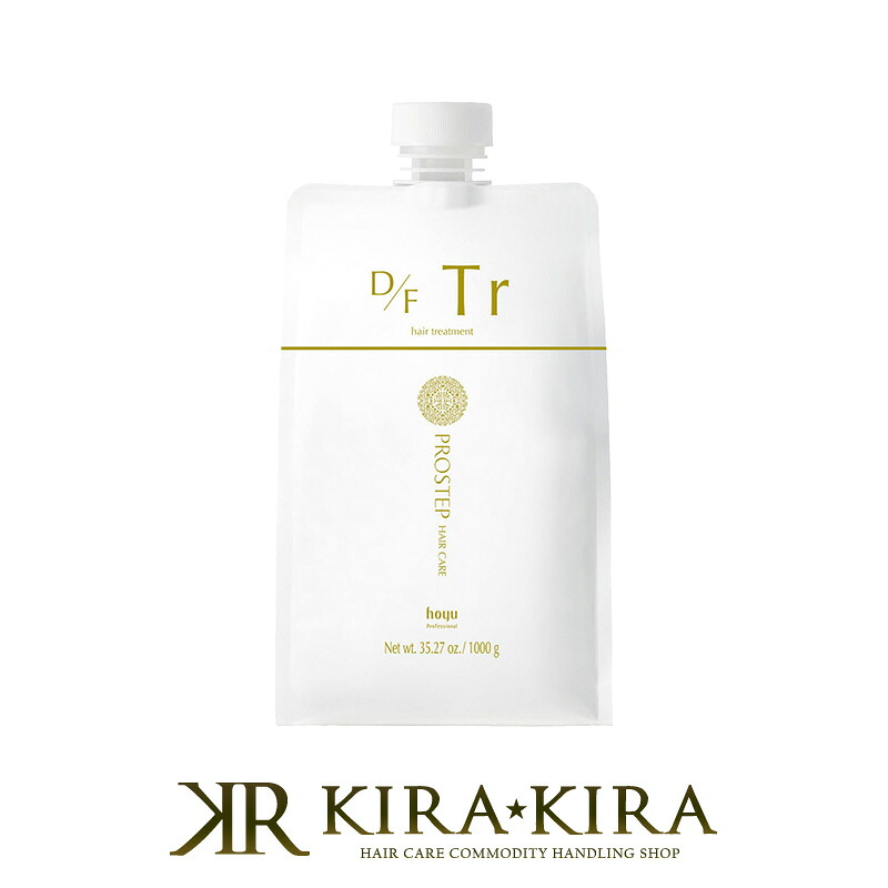 【ガチャで最大10%OFF】ホーユー プロステップ ヘアケア D/Fヘアトリートメント 1000g 詰替用|褪色 色持ち 色落ち ダメージ抑制 傷み 天然由来成分 しっとり なめらか まとまる パサつき ファッションカラー ヘアカラー 塩基性染料 ギラつき