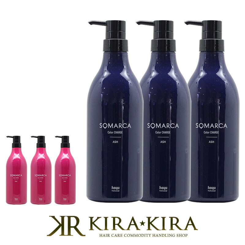 特売 ホーユー ソマルカ カラーチャージ 750g 業務用 3個セット ピンク アッシュ カラー ヘアカラー ブリーチ 褪色 黄ばみ ダメージケア トリートメント カラートリートメント 保湿成分 保湿ケア カラーケア カラー用 ヘアケア プロ用ヘアケアshop Kirakira 新版