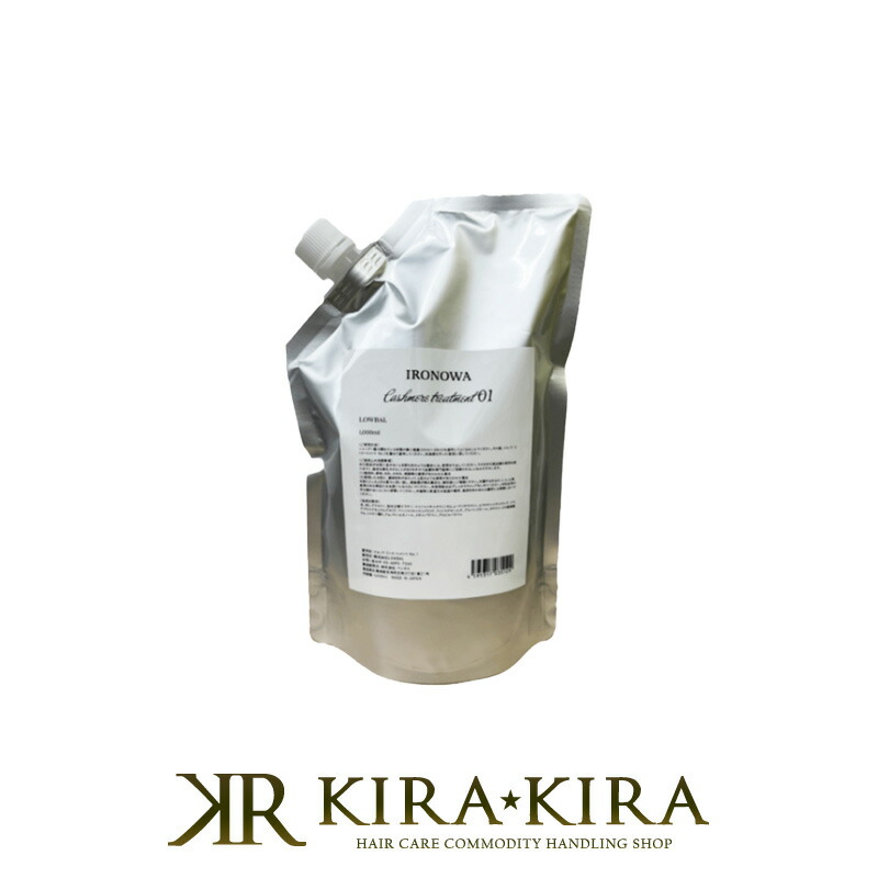 イロノワ　Dエマルジョン 髪質改善 イロノワ D エマルジョン 1000g 格安通販 【コスメデネット】