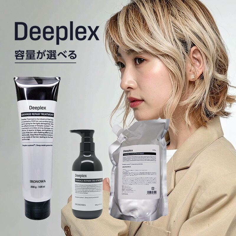 楽天市場】【500ml+500gセット】IRONOWA イロノワ Deeplex ディープ