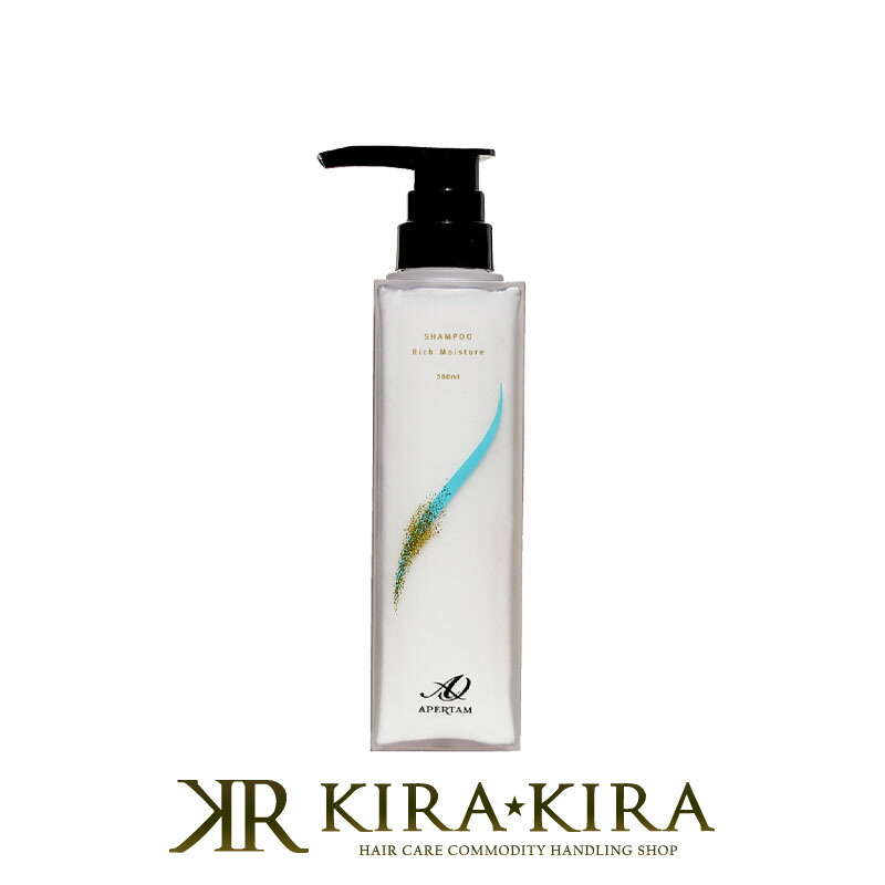 【APERTAM】リッチモイスチャーSP＆シルキーモイスチャーSP+リッチTR APERTAM】リッチモイスチャーSP＆シルキーモイスチャーSP+リッチTR