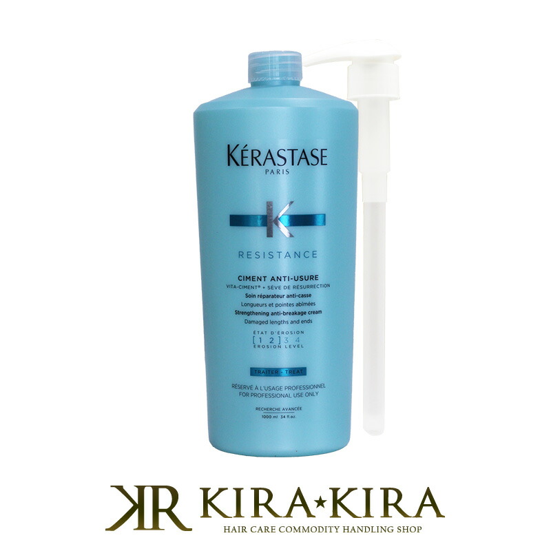 ケラスターゼ フォンダンフルイダリストヘアトリートメント1000ml