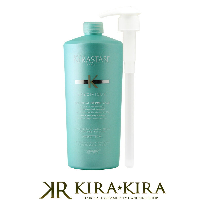 楽天市場】【LINE登録で300円クーポン】ケラスターゼ NU レ ヴィタル R