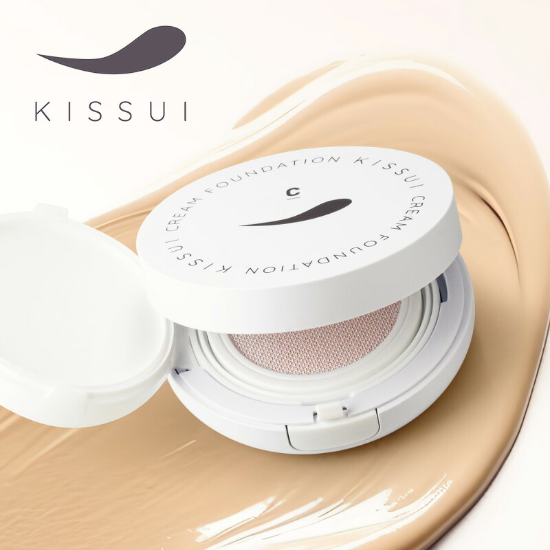 【ガチャで最大10%OFF】KISSUI キッスイ クリームファンデーション 14.5g|クリーム ファンデーション トーンアップ 近赤外線 カット ブルーライト 美容液 毛穴 カバー 化粧崩れ しない 防止 予防 キープ 長時間 色むら くすみ 透明感 立体感
