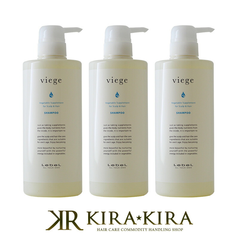 New限定品 ルベル ヴィージェ シャンプー 600ml 3個セット ルベル セット おすすめ品 訳ありセール格安 Www Dietdehradun Org