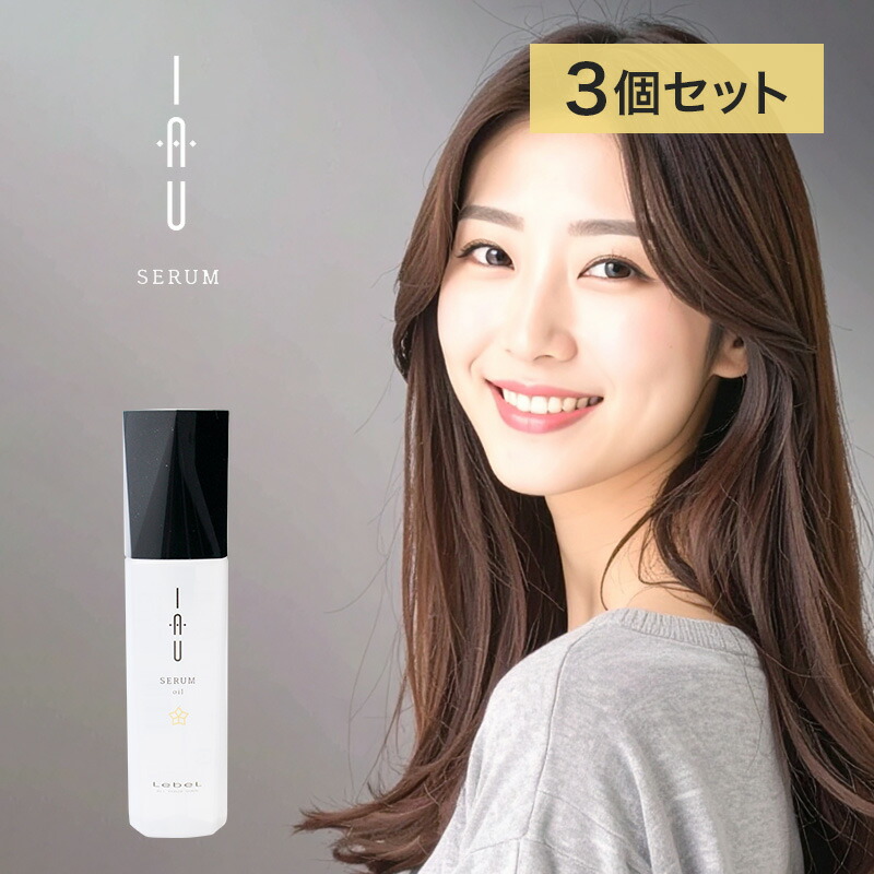 ルベル イオセラムオイル100ml×24本セット　くせ毛用洗い流さないオイル 楽天市場】【挑戦価格・安心レビュー高評価】 イオセラムオイル 3本
