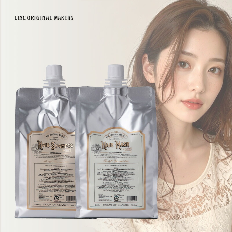 【LINE登録で300円クーポン】リンク オリジナル メーカーズ ヘアシャンプー 997 1000ml ＋ ヘアマスク 997 1000g 詰替用セット|No.997 シャンプー トリートメント 低刺激 優しい マイルド ふけ かゆみ 潤い うるおい 潤う うるおう 保湿 頭皮 環境 補修