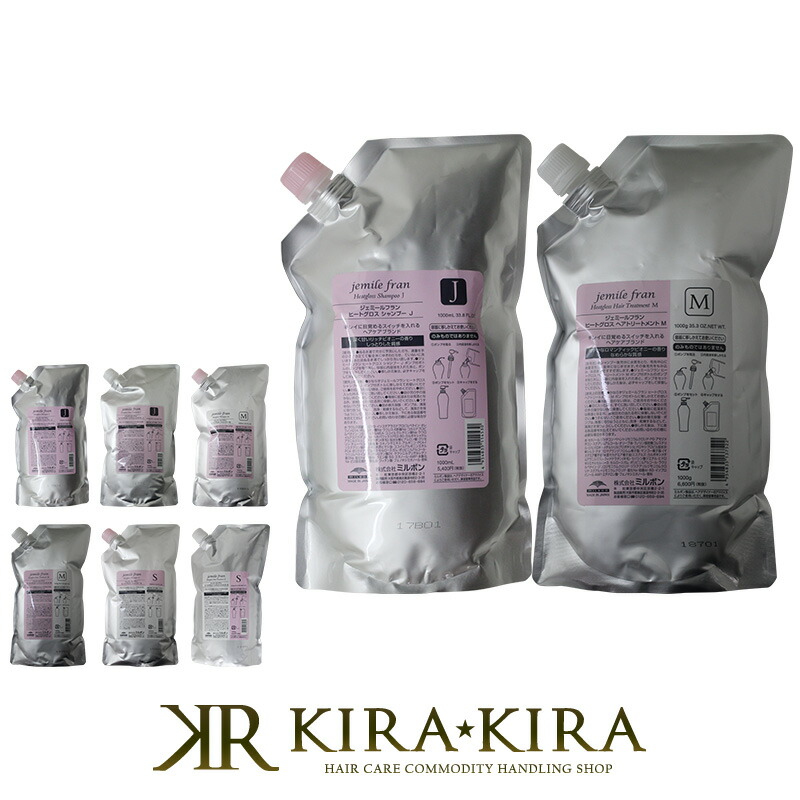 楽天市場】土日祝日出荷 【2個セット】 ミルボン ジェミールフラン