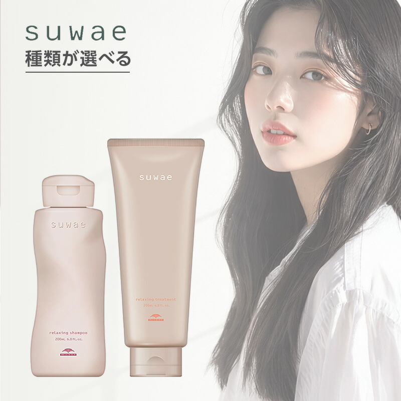 楽天市場】【ガチャで最大12%OFF】ミルボン スワエ リラクシング