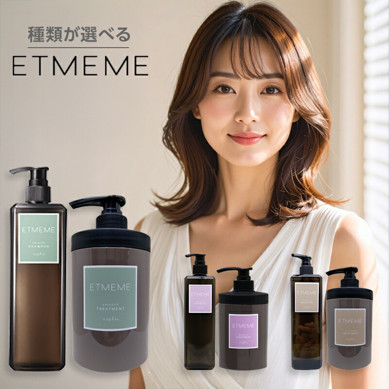 楽天市場】ナプラ エミーム モイスチャー シャンプー 500ml