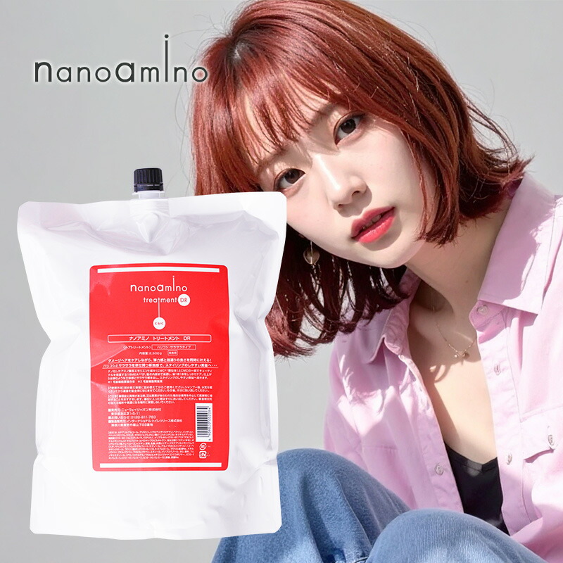 サラサラ ハリコシ ダメージケア 土曜日も発送可 美容室 おすすめ ツヤツヤ 美容師 髪が細い パウチ 艶 傷んだ髪 美容院 人気 ランキング クチコミ 女性 男性 レディース メンズ ユニセックス ポイント対象26日01 59迄 ニューウェイジャパン ナノアミノ