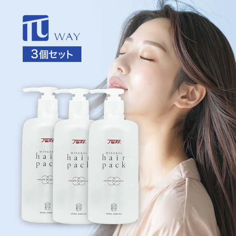 最安値挑戦 ニューウェイジャパン パイウェイ ミネラルヘアパック 500ml 3個セット 洗い流さないトリートメント 洗い流さない アウトバス トリートメント アウトバストリートメント ボトル ポンプサイズ カラーケア ダメージケア 早割クーポン Www Estelarcr Com