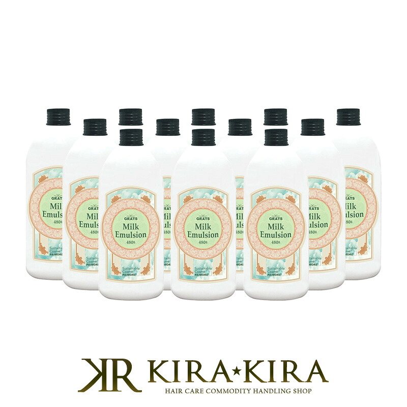 【ガチャで最大10%OFF】パイモア グラッツ ミルクエマルジョン 480g 12個セット|paimore grats ダメージケア トリートメント リペア 修復 補修 保護 ボトル 本体 洗い流さない アウトバス トリートメント ヘアケア サロン専売 美容室専売 美容院専売|プロ用ヘアケアShop KiraKira