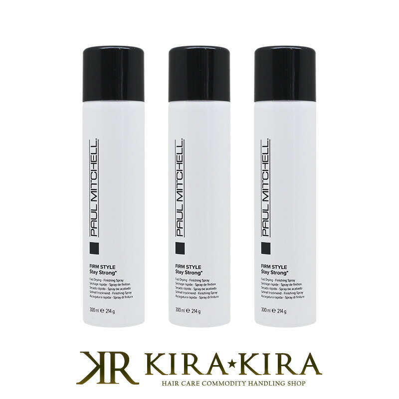 PAUL MITCHELL FIRM Stay Strong 300ml 3本 楽天市場】ポールミッチェル ファームスタイリング ステイストロング