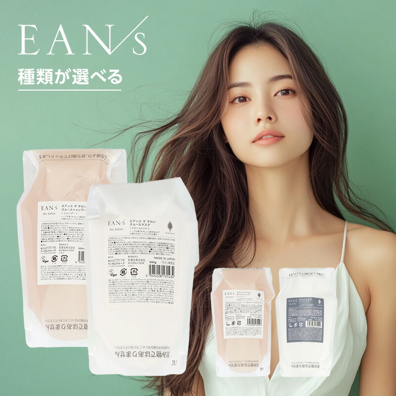 【新品】エアンス ザ サロンモイストマスク500g 2個 エアンス ザ サロン モイストマスク 500g – DD