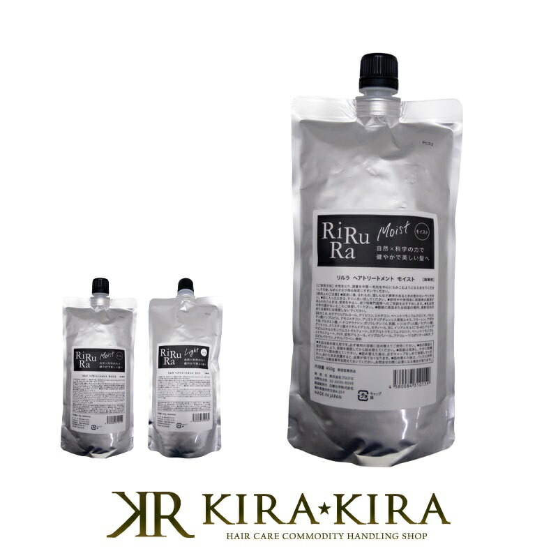楽天市場】リルラ シャンプー 450ml 詰替用|RiRuRa ライト