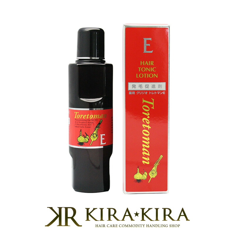 楽天市場】セフティ 薬用 グリジオ トレトマンE 160ml 青 医薬部