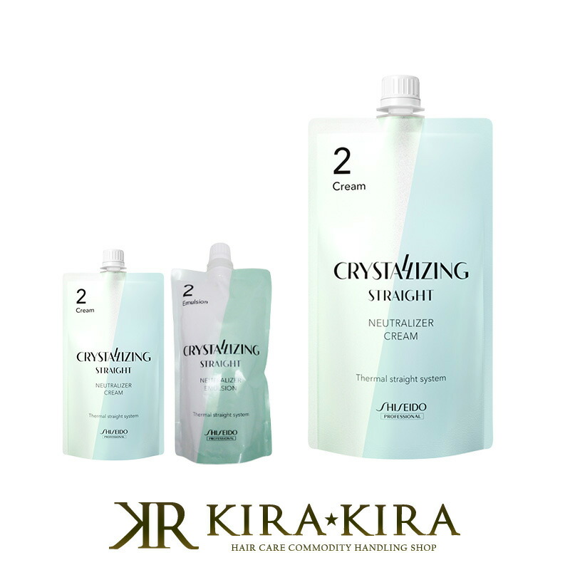 SHISEIDO クリスタライジング ストレート H1 & 2 縮毛矯正セット 資生堂 クリスタライジングストレート α H 1剤 ＆ クリーム 2剤