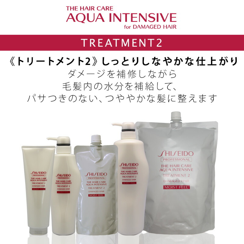 楽天市場 資生堂プロフェッショナル アクアインテンシブ マルチケアミルク 1800ml 詰替用 Shiseido Professional Aqua Intensive ザヘアケア トリートメント サロン専用 サロン専売品 集中トリートメント システム 詰め替え レフィル パウチ プロ用ヘアケアshop Kirakira