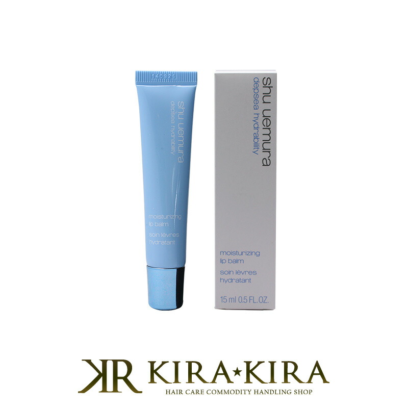 楽天市場 シュウ ウエムラ ディプシー ハイドラビリティ リップバーム リップクリーム 15g 総合卸ヨシムラ