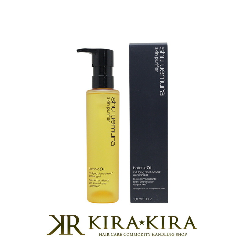 未開封、おまけつきshu uemura blackOil クレンジングオイル 2024年春新作オイルクレンジング】ブラック クレンジング オイル