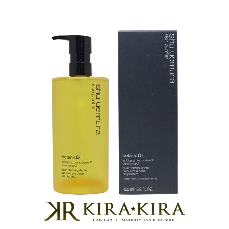 シュウウエムラ ボタニック クレンジング オイル 450ml|shuuemura スキンケア おすすめ スキンケア ランキング しみ そばかす 肌 ふっくら スキンケア シミ ソバカス お肌 ケア お肌 透明感 サロン専売 美容室専売 美容院 美容師