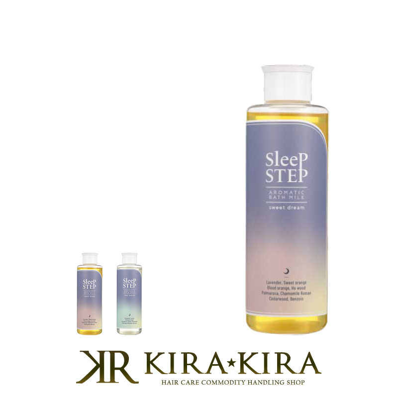 スリープステップ アロマティック バスミルク 200ml|sleep step スイートドリーム クリアビューティー ボトル 本体 トライアル お試し スキンケア おすすめ スキンケア ランキング しみ そばかす 肌 ふっくら スキンケア シミ