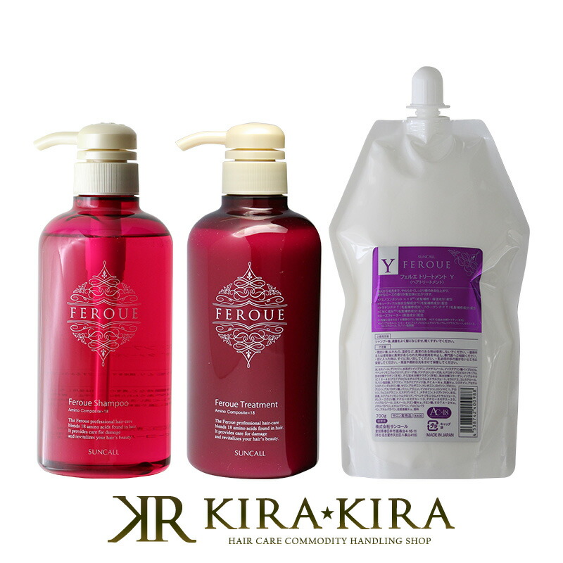 楽天市場 サンコール フェルエ シャンプー 500ml トリートメント 700g 専用空容器500g付き 計2個 ポンプセット サンコール 美容室専売 おすすめ品 Suncall Feroue R Y 傷んだ髪 アミノ酸 本体 ポンプ ボトル 美容室 プロ用ヘアケアshop Kirakira