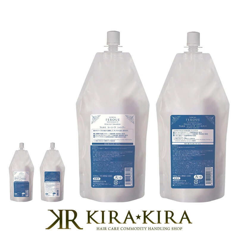 サンコール / フェルエ シーリーフ トリートメントの公式商品
