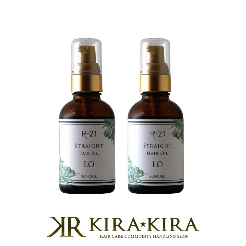 楽天市場 サンコール R 21 ストレート ヘアオイル Lo 60ml 2個セット サンコール 美容室専売 おすすめ品 サンコール R 21 洗い流さないトリートメント オイル ヘアオイル 洗い 流さない バーバーアームズ