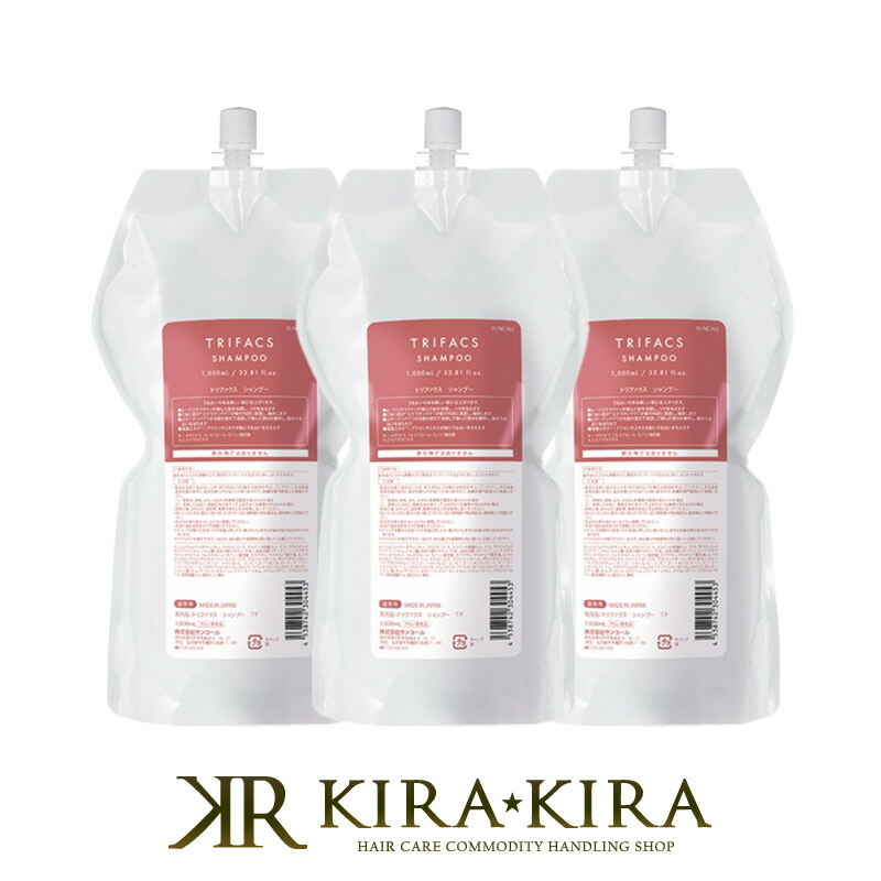 春夏新色 楽天市場 サンコール トリファクス シャンプー 2800ml 業務用 3個セット サンコール おすすめ品 カラーケア ヘアカラー 色もちアップ 褪色 ダメージケア 傷んだ髪 詰め替え 大容量 レフィル パウチ 業務用 美容室 プロ用ヘアケアshop Kirakira 全日本