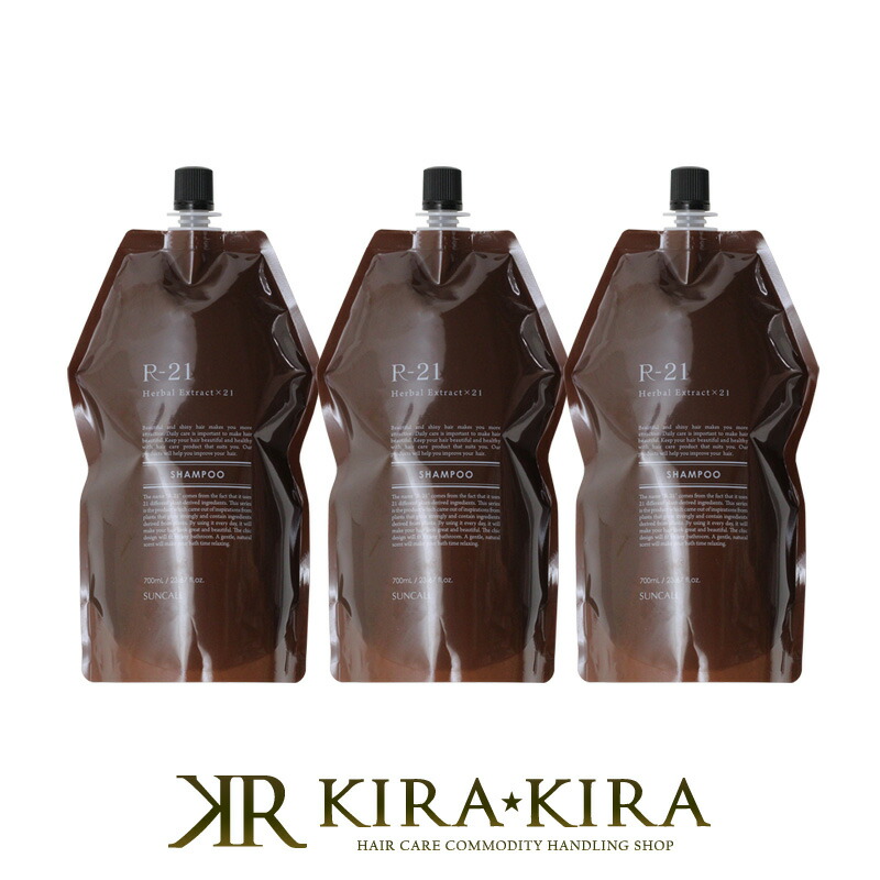 【LINE登録で300円クーポン】サンコール R-21 シャンプー 700ml 詰替用×3個セット|詰替え ヘアケアセット ダメージ補修 うるおいケア まとまりケア サロン専売 美容室専売 美容院専売 プロ用 仕上がり重視 おすすめ