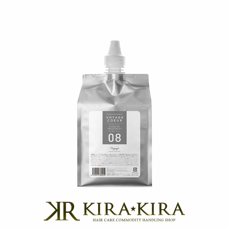 【ガチャで最大10%OFF】ボヤージュコスメティックス クオレ08 シスケラトリートメント 1000g|前処理剤 中間処理剤 内部補修 ザラつき ツヤ感 ボリューム感 ホームケア カラー パーマ