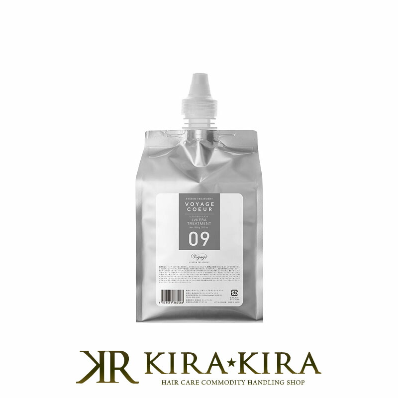 【ガチャで最大10%OFF】ボヤージュコスメティックス クオレ09 レブケラトリートメント 1000g|栄養 酸熱 ツヤ感 ボリューム感 潤い クセ 質感 ホームケア カラー パーマ 万能トリートメント