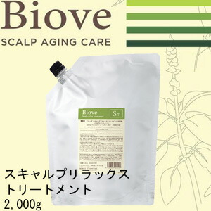 楽天市場】デミ ビオーブ スキャルプリラックストリートメント 詰替え