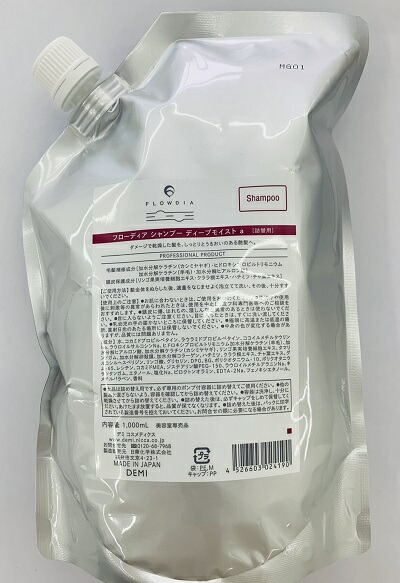 楽天市場】《送料無料》【デミ】フローディア シャンプー