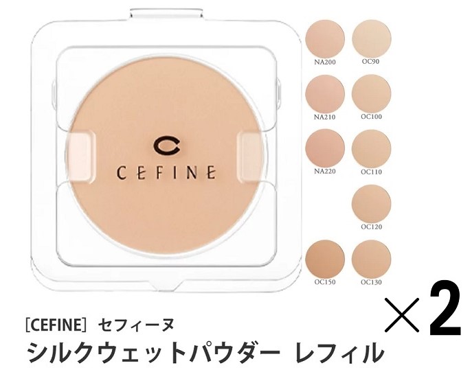 値引きする セフィーヌ 1個 CEFINE シルクウェットパウダー専用コンパクトケース パフ、スポンジ