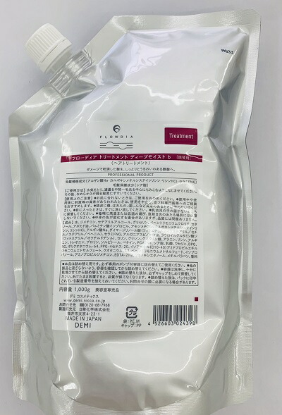 楽天市場】〔デミ〕フローディア トリートメント ディープモイストb 1000mL レフィル : ヘアケアLABO 楽天市場店