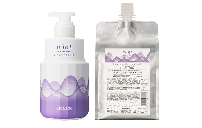 楽天市場】【廃番決定残り僅か】アリミノ mint ミント シャンプー
