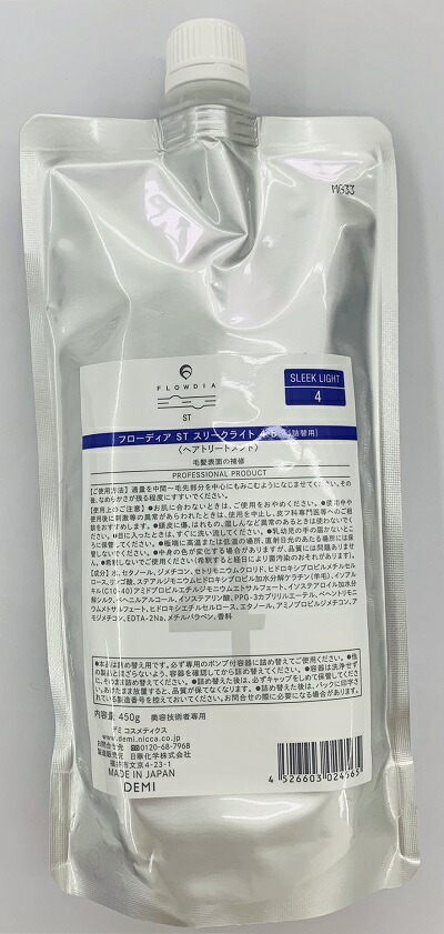 【450g ×4】フローディア　ST スリークライト　4b sllst4450.jpg