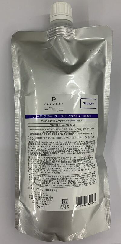 楽天市場】【ポイント10倍】《送料無料》【デミ】フローディア リペアエマルジョン 75g サロン専売正規品 : ヘアケアLABO 楽天市場店