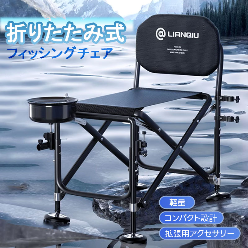 【2025新着！・御釣り備品】御釣り用腰かけ 御釣り台 折りたたみ フィッシングチェア 御釣り女性議長 軽銀へら台 へら御釣り 多役立つこと 軽さ 持ちはこぶ 高さ合わせる可 足置き 水陸両用 耐荷重150kg 釣りあい 折り畳み 裏付き添い人 納める御徒面子付き添い人 キャリーバッグ ピクニック アウトドア 難民キャンプ
