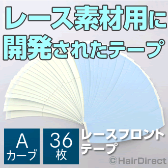 楽天市場】【かつら・ウィッグ専用強力両面テープ】レースフロント