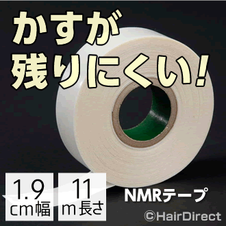 【かつら・ウィッグ専用強力両面テープ】 NMRテープ メガロール 1.9cm幅 x 11m長さ ★☆★ネコポスＯＫ★☆★
