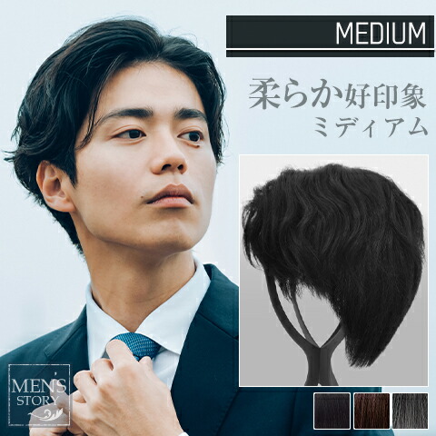 ヘアダイレクト 男性医療用かつら メンズストーリー★ウェーブミディアム★最高級人毛100% 総手植え フルウィッグ リアルスキン人工肌 JIS規格 軽量伸縮性黒ネット 送料無料 男性用 メンズ ウィッグ 全頭かつら 自然色 黒 白髪 黒茶色☆S M Lサイズ★|ヘアダイレクト 店